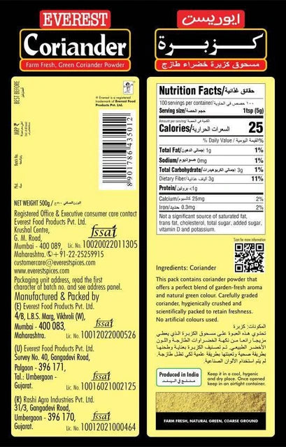 Everest Coriander ( Dhaniya Powder ) 100gram/-