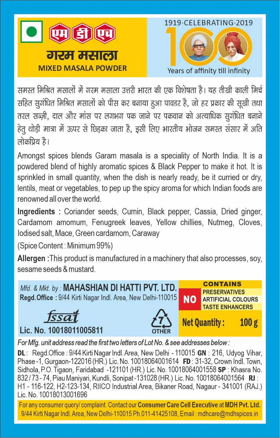 MDH Garam Masala 100gram